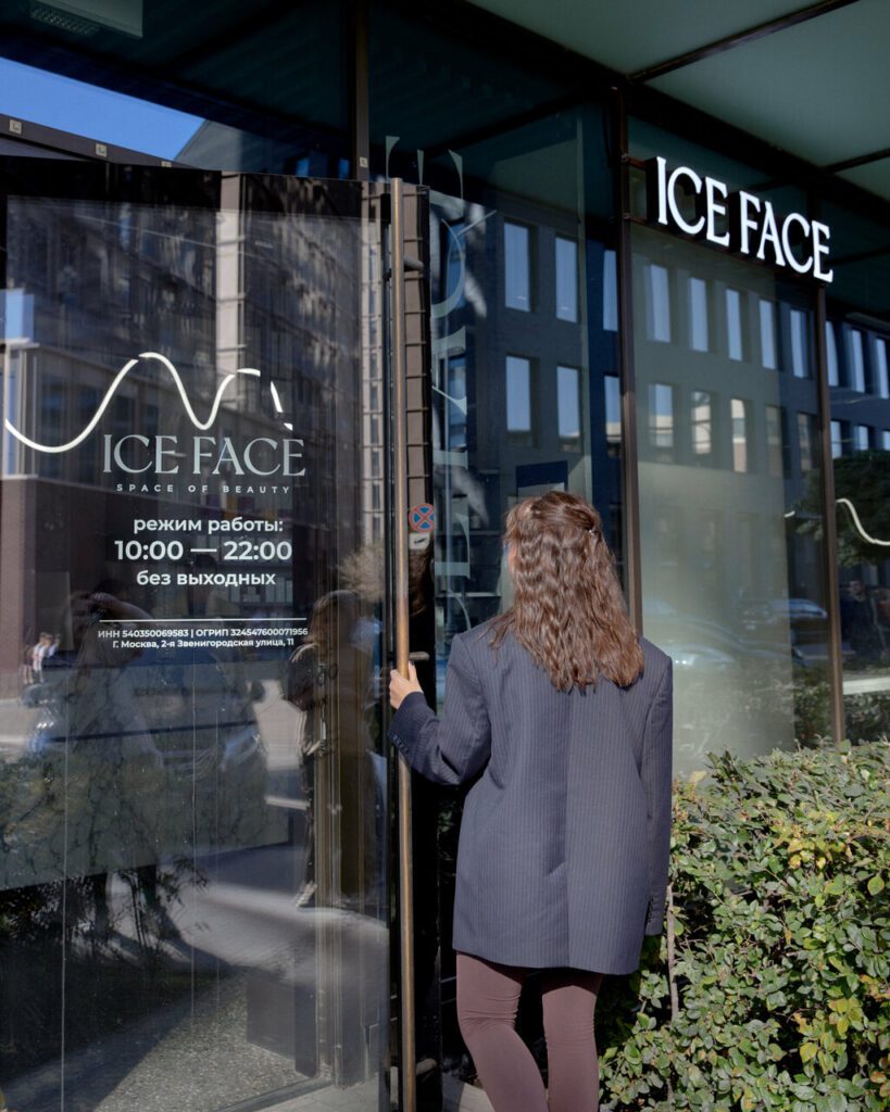 Студия ICE FACE